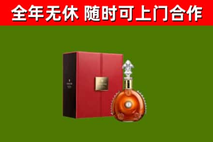 华阴烟酒回收路易十三洋酒.jpg