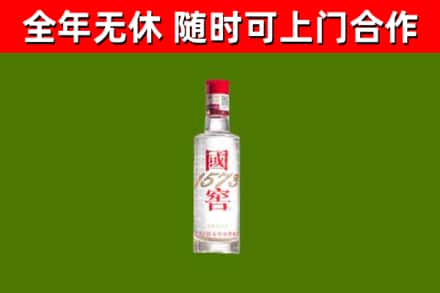 华阴烟酒回收1573酒.jpg