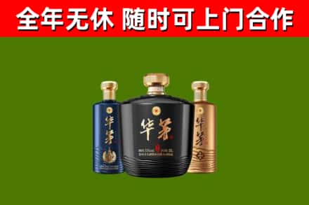 华阴回收华茅