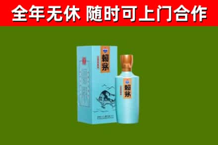 华阴烟酒回收纪念赖茅.jpg
