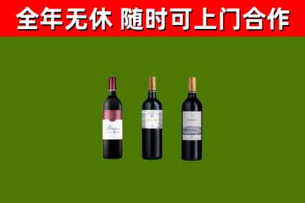 华阴回收拉菲红酒
