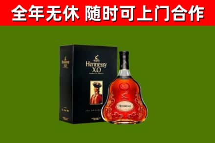 华阴烟酒回收轩尼诗XO.jpg